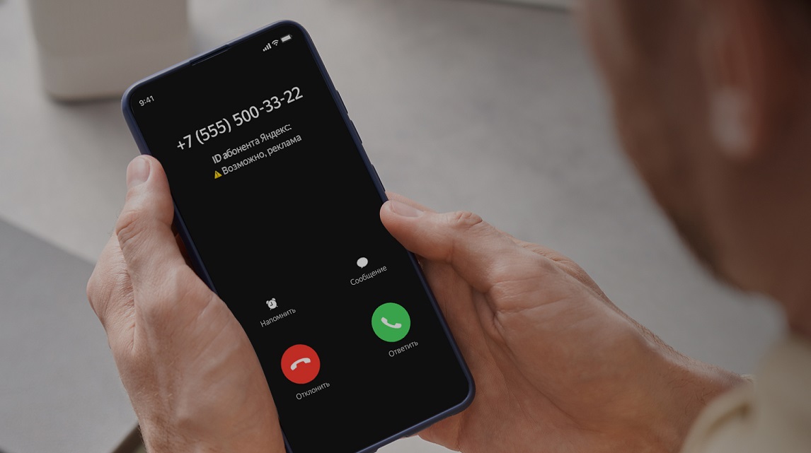 Yandex Qazaqstan: определитель номера защитил казахстанцев от 7 млн подозрительных звонков