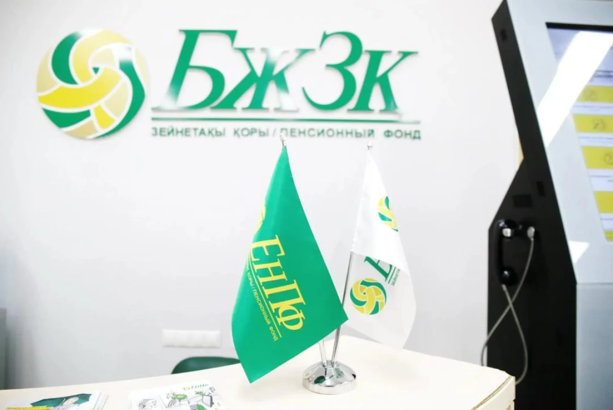 Пенсионные активы ЕНПФ разрешили вкладывать в акции и ценные бумаги под залог